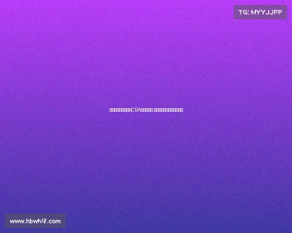 篮协副主席杨阳接任CBA公司董事长 徐济成将继续担任顾问角色