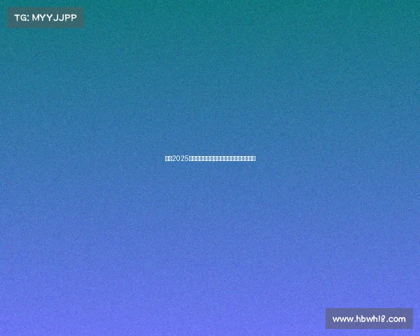 英超2025赛季媒体评分全面解析各队表现及球员亮点